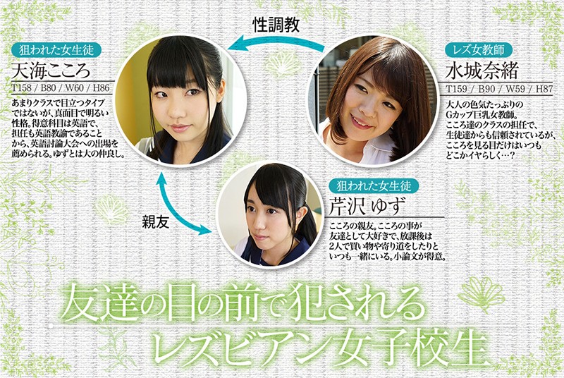 【FANZAオリジナル動画】友達の目の前で犯●れるレズビアン女子校生（BBAN-155）の画像 089