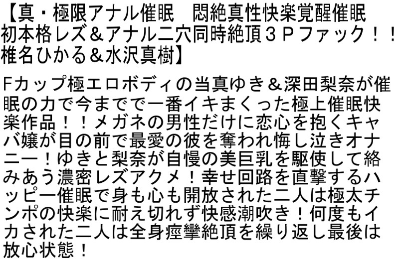 【お得セット】真・極限催● 本庄瞳 北川亜矢 当真ゆき 深田梨奈 椎名ひかる 水沢真樹の画像 045